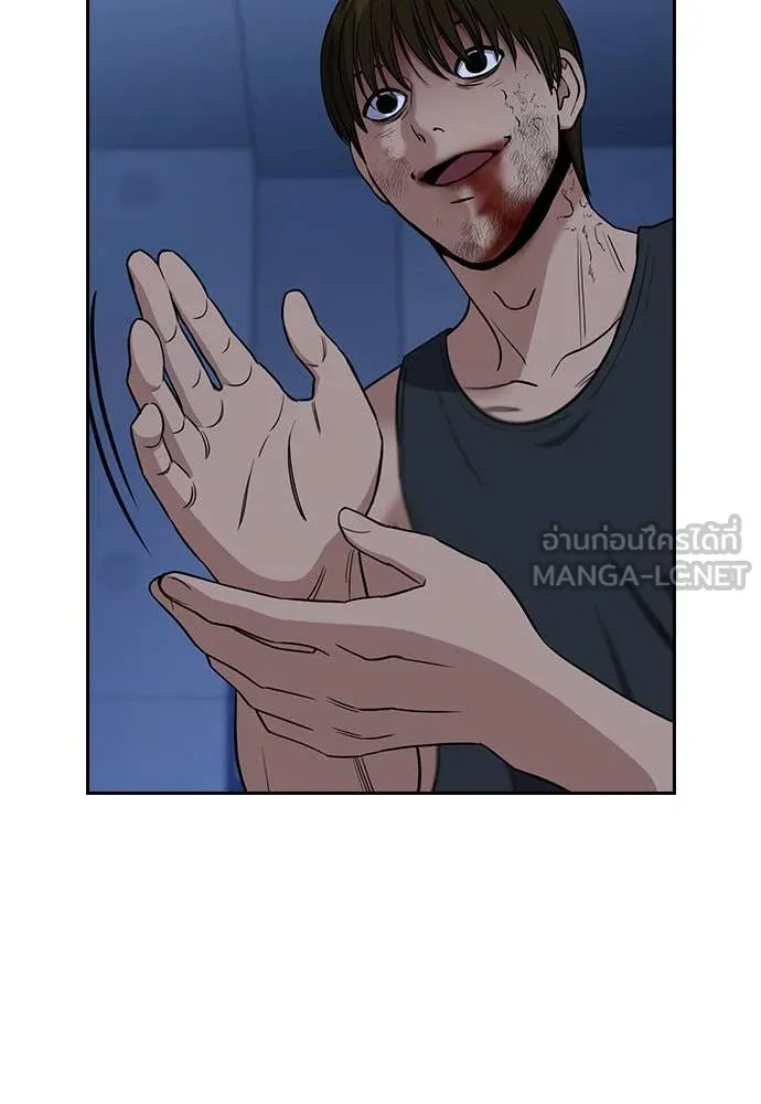 การศึกษาที่แท้จริง ตอนที่ 208 รูปที่ 91