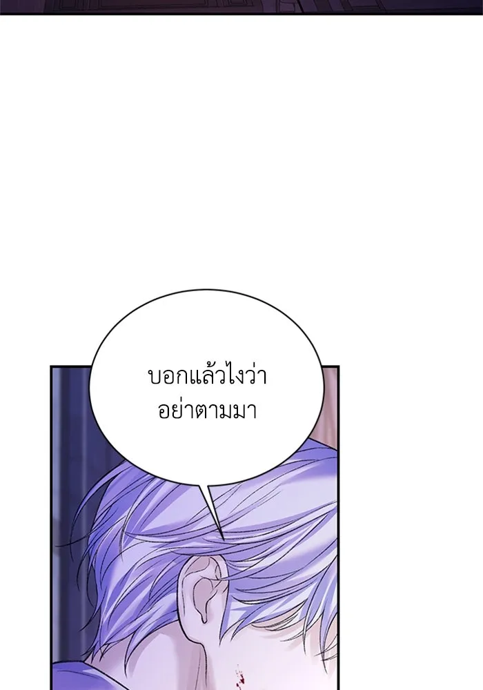 ไหนบอกว่าฉันใกล้ตาย ตอนที่ 77 รูปที่ 79
