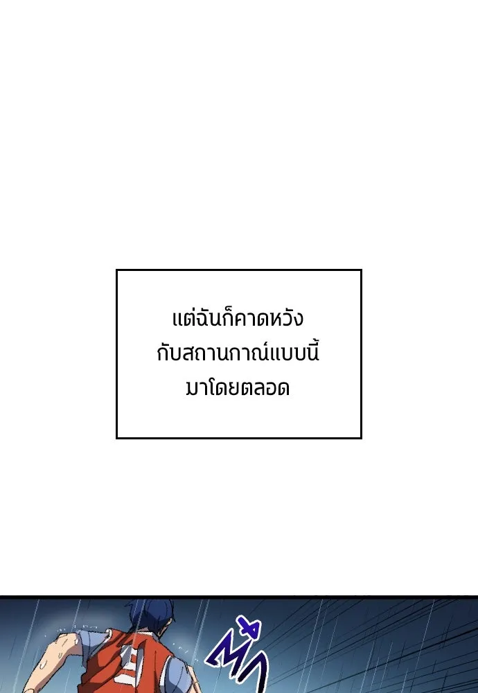นักเตะแข้งสวรรค์ ตอนที่ 2 รูปที่ 38