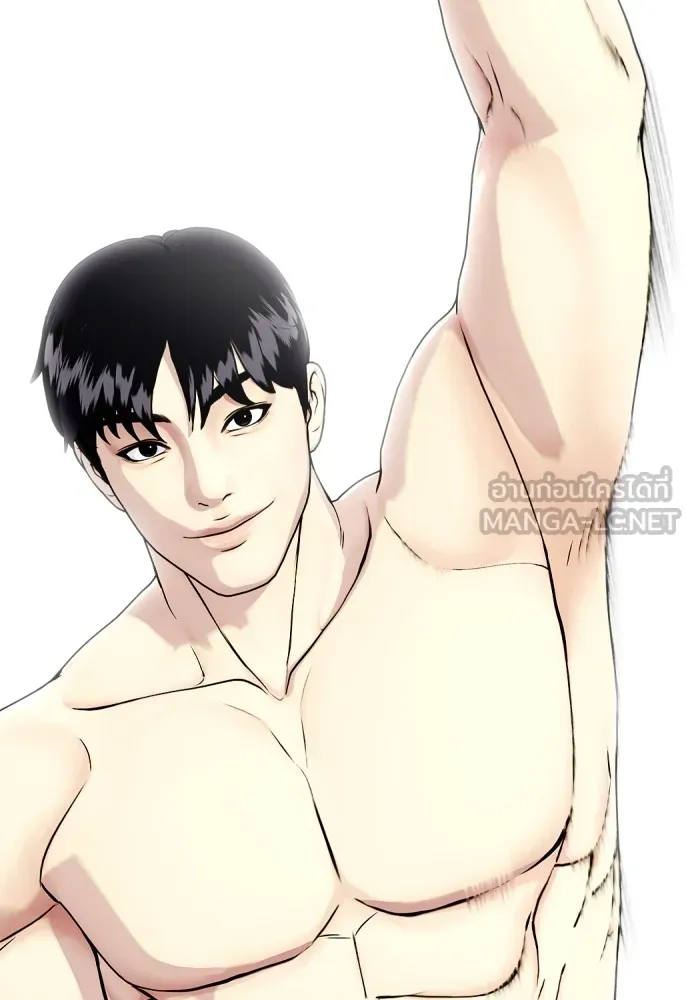 หมาหัวเน่าเก๋าเกินไป ตอนที่ 67 รูปที่ 153