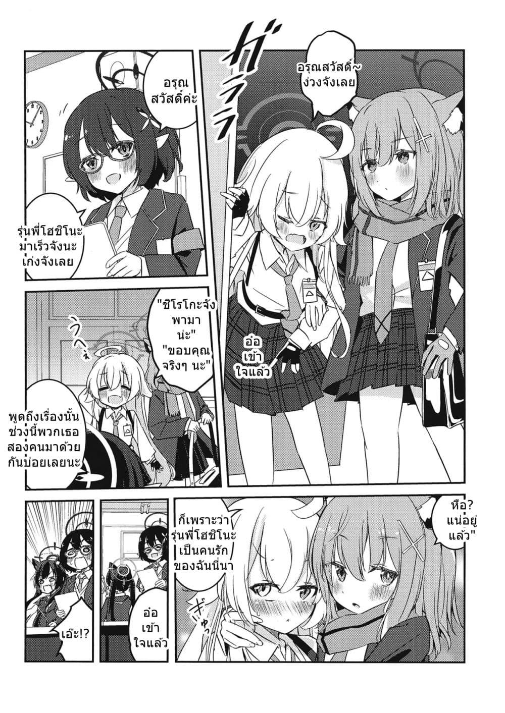 Manga-lc-com อ่านมังงะ อ่านการ์ตูน ออนไลน์ ฟรี Blue Archive Shiroko to Hoshino ga Tsukiau Hanashi By RelaxPoto ตอนที่ 1 2 3 4 5 6 7 8 9 10 11 12 13 14 ฟรี ไม่มีโฆษณา Manga-lc - อ่าน มังงะ อ่าน การ์ตูน ออนไลน์ อ่านมังงะ ฟรี