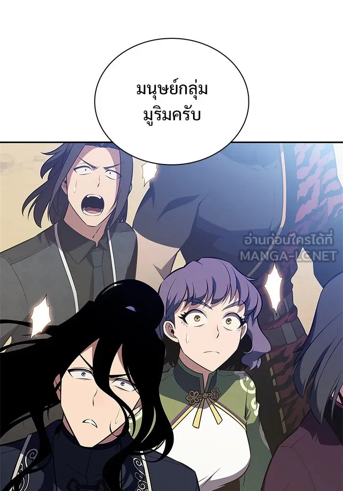 ผู้เล่นหน้าใหม่เลเวลแมกซ์ ตอนที่ 194 เพลงดาบ (1) รูปที่ 72