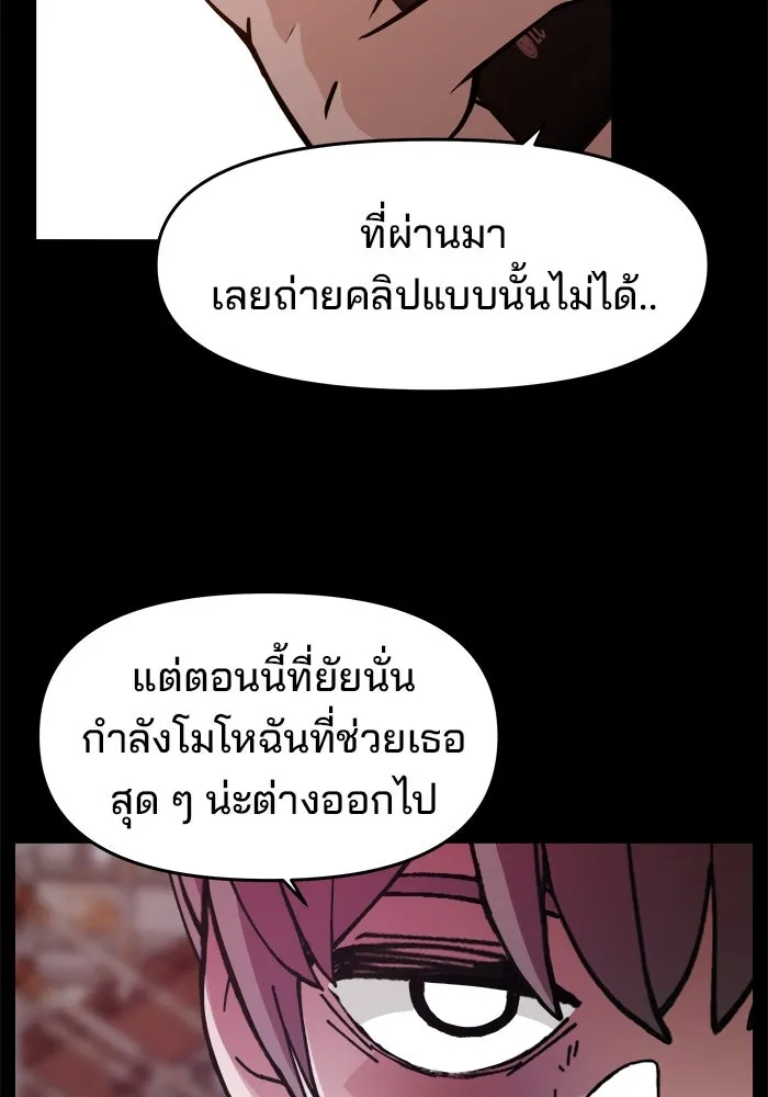 ห้องเรียนสาวแสบ ตอนที่ 21 รูปที่ 119