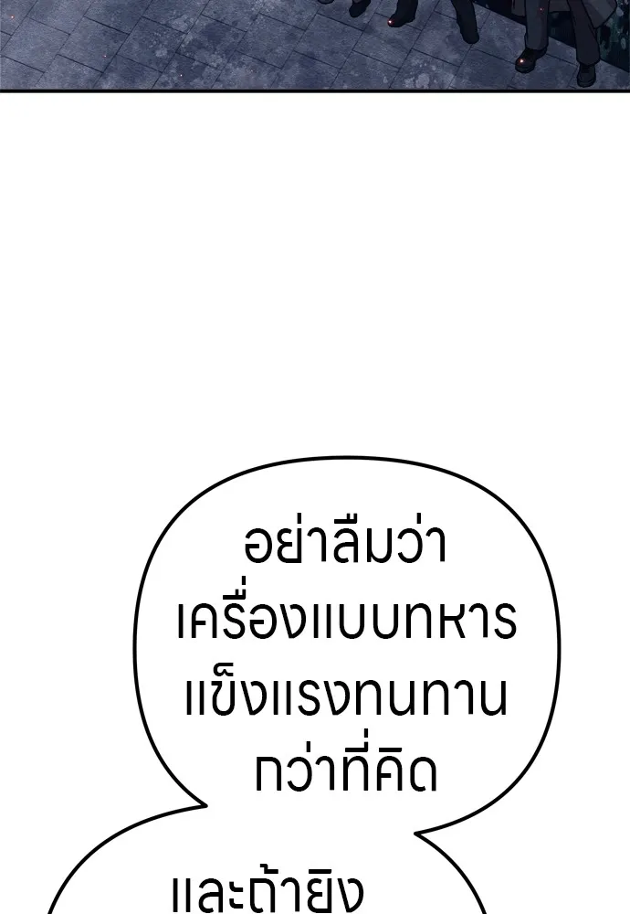 Zombie X Slasher ตอนที่ 32 รูปที่ 125