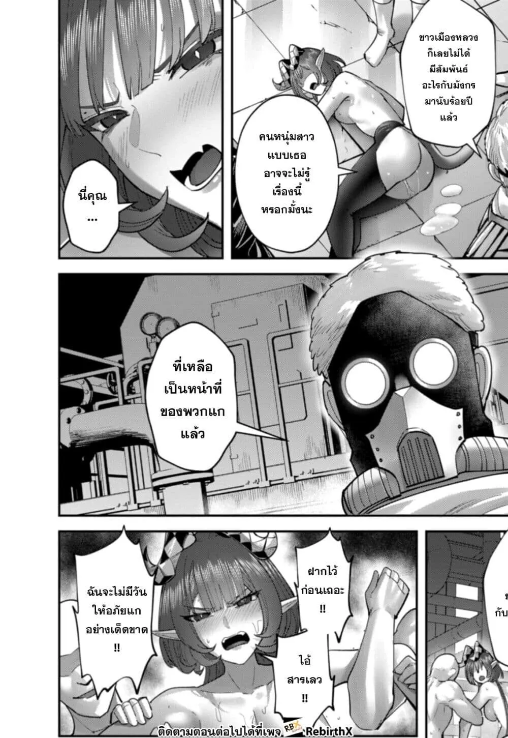 Kichiku Eiyuu Savage Hero ว_รบ_ร_ษป_ศาจ ตอนที่ ตอนที่ 103 รูปที่ 20