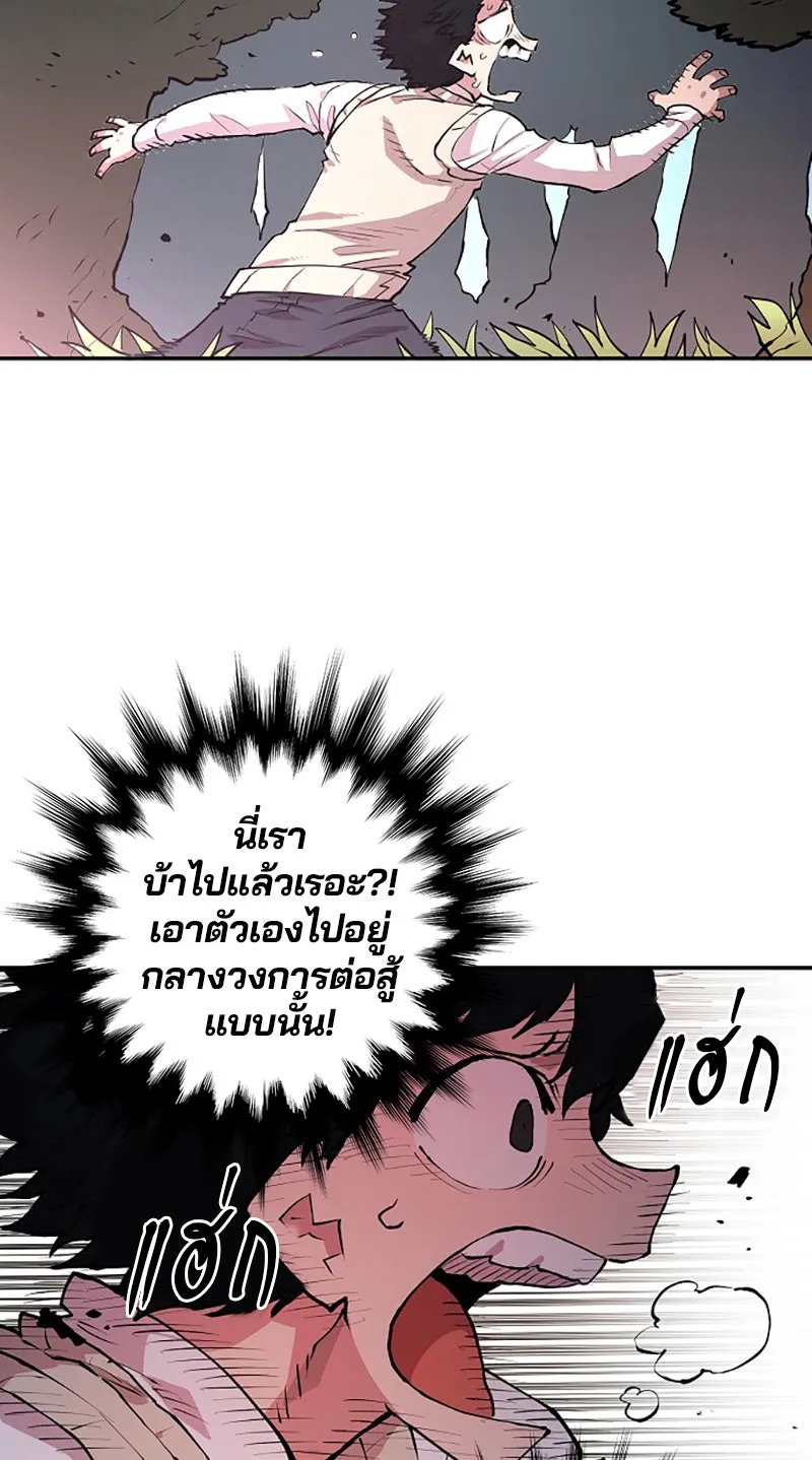 Player ตอนที่ 4 รูปที่ 44