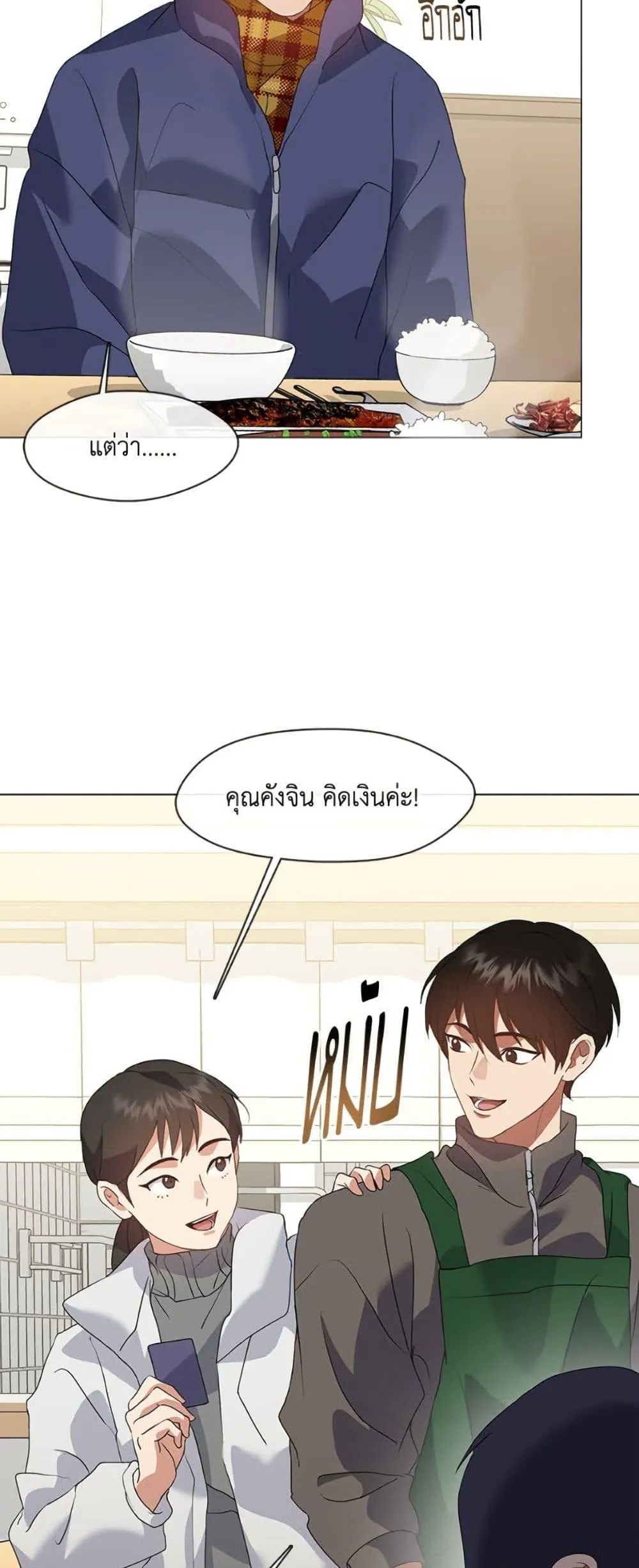 Afterlife Diner ร_านอาหารหล_งความตาย ตอนที่ ตอนที่ 86 รูปที่ 24