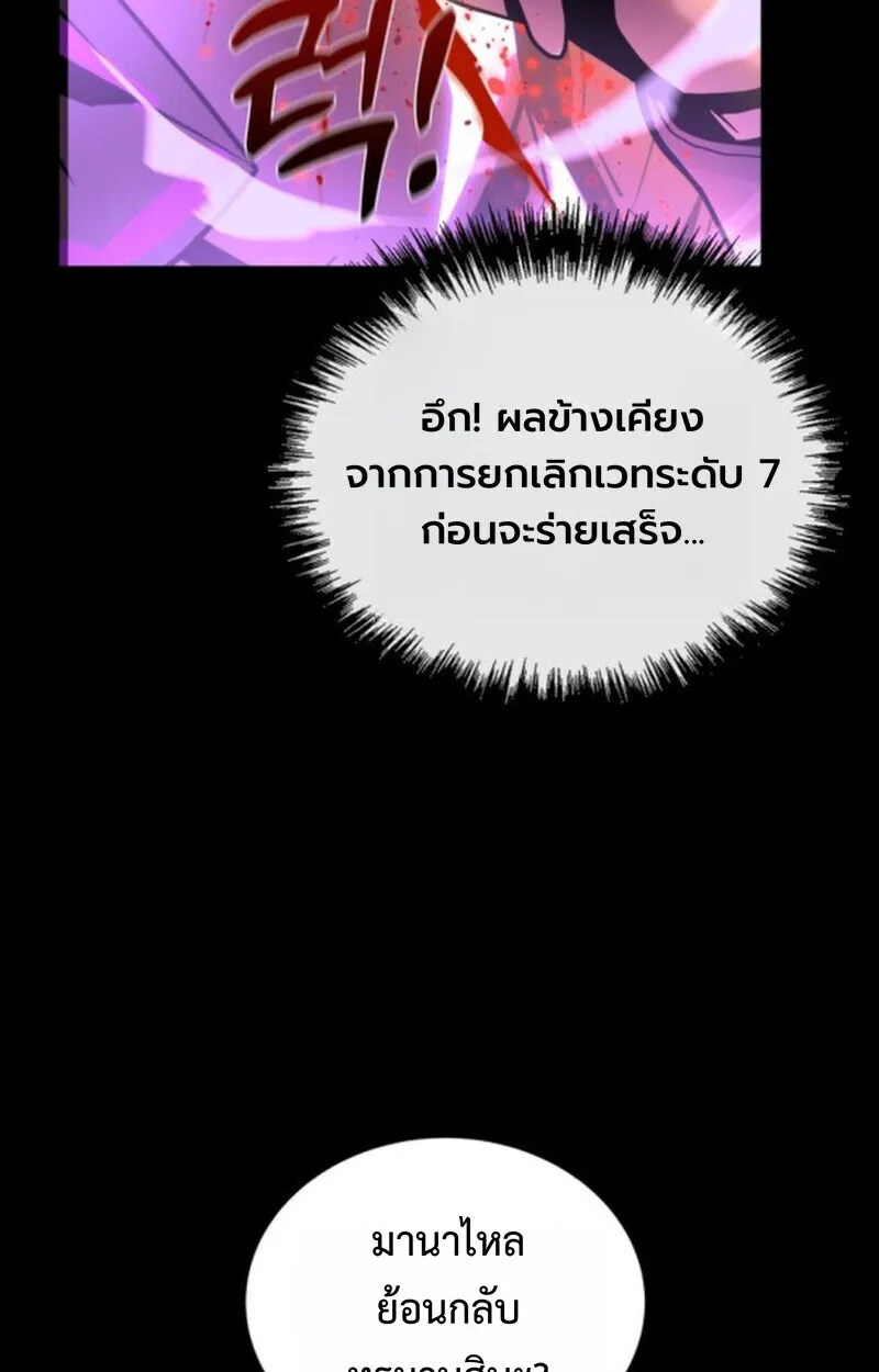 Player of a Fallen Noble Family ตอนที่ ตอนที่ 10 รูปที่ 96