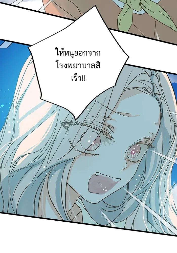 ฉันมันร้าย หรือเพราะโลกไม่น่ารัก ตอนที่ 156 รูปที่ 2