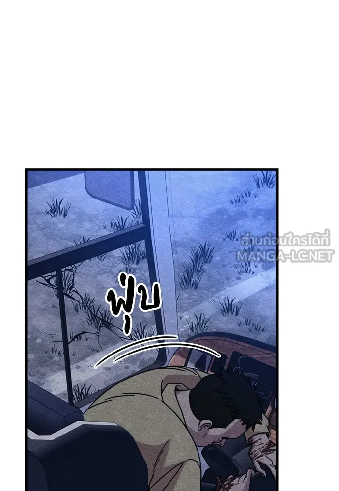 Zombie X Slasher ตอนที่ 53 รูปที่ 78