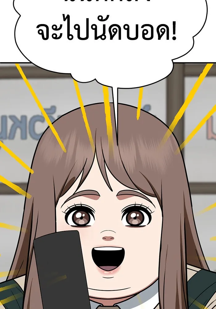 ช่วยเปลี่ยนฉันที ตอนที่ 264. ซีซัน 2 รูปที่ 101