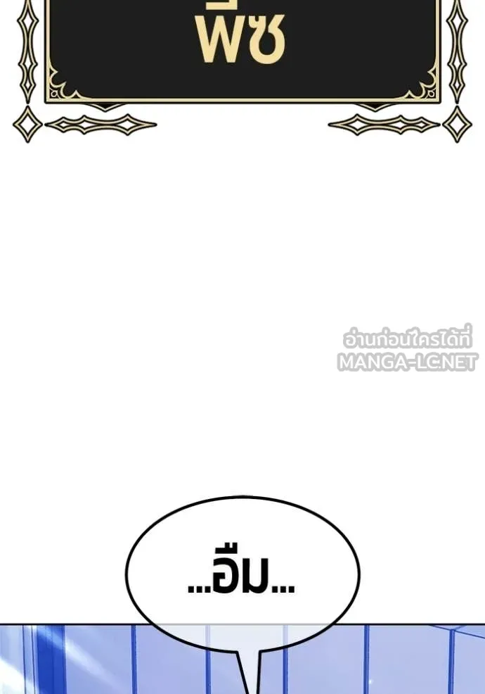 +99 ท่อนไม้ ตอนที่ 184 รูปที่ 15