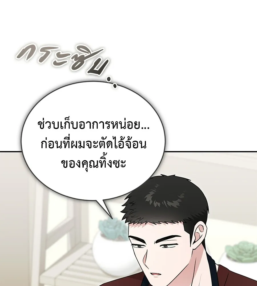 ผงาดรักนักกีฬาข้างบ้าน ตอนที่ 10 รูปที่ 116