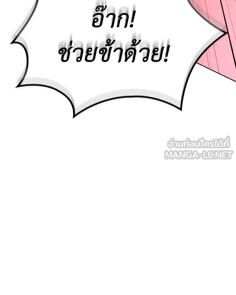 เกิดอีกทีเป็นว่าที่ประมุขลัทธิมาร ตอนที่ 63 รูปที่ 141