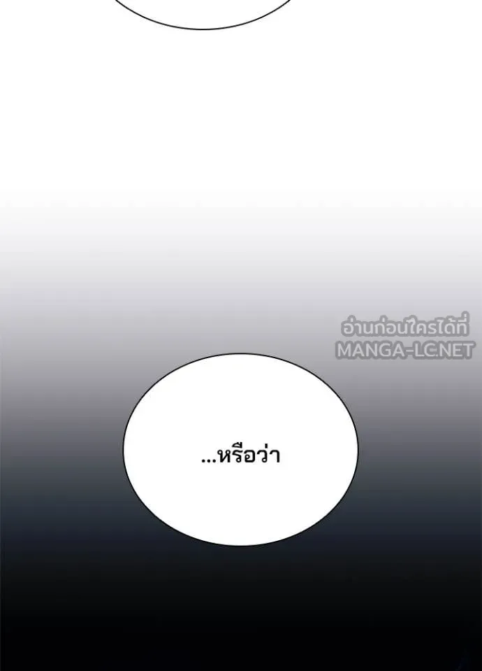 Villain to kill ตอนที่ 192 รูปที่ 28