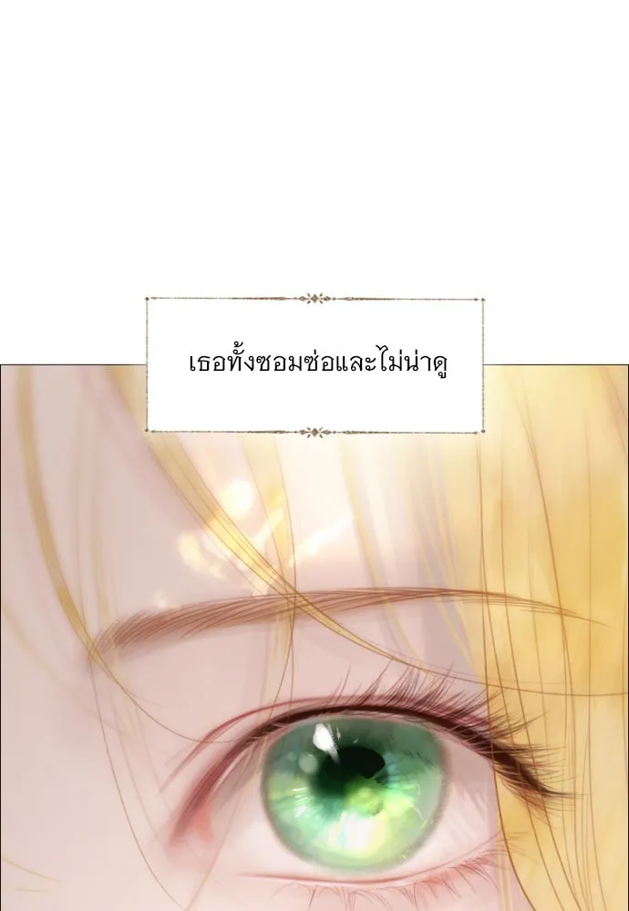 ถ้าไม่ร้อง ก็จงอ้อนวอนซะ ตอนที่ 19 รูปที่ 8