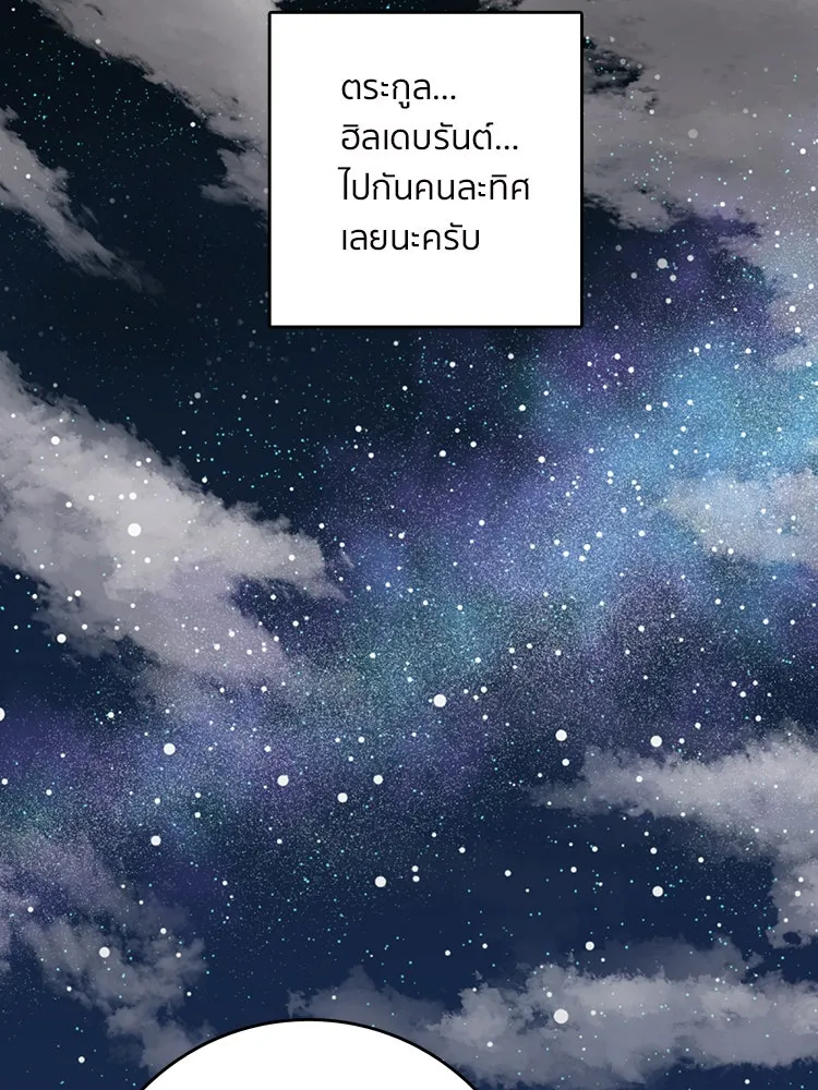 Bring the Love ตอนที่ 6 รูปที่ 74