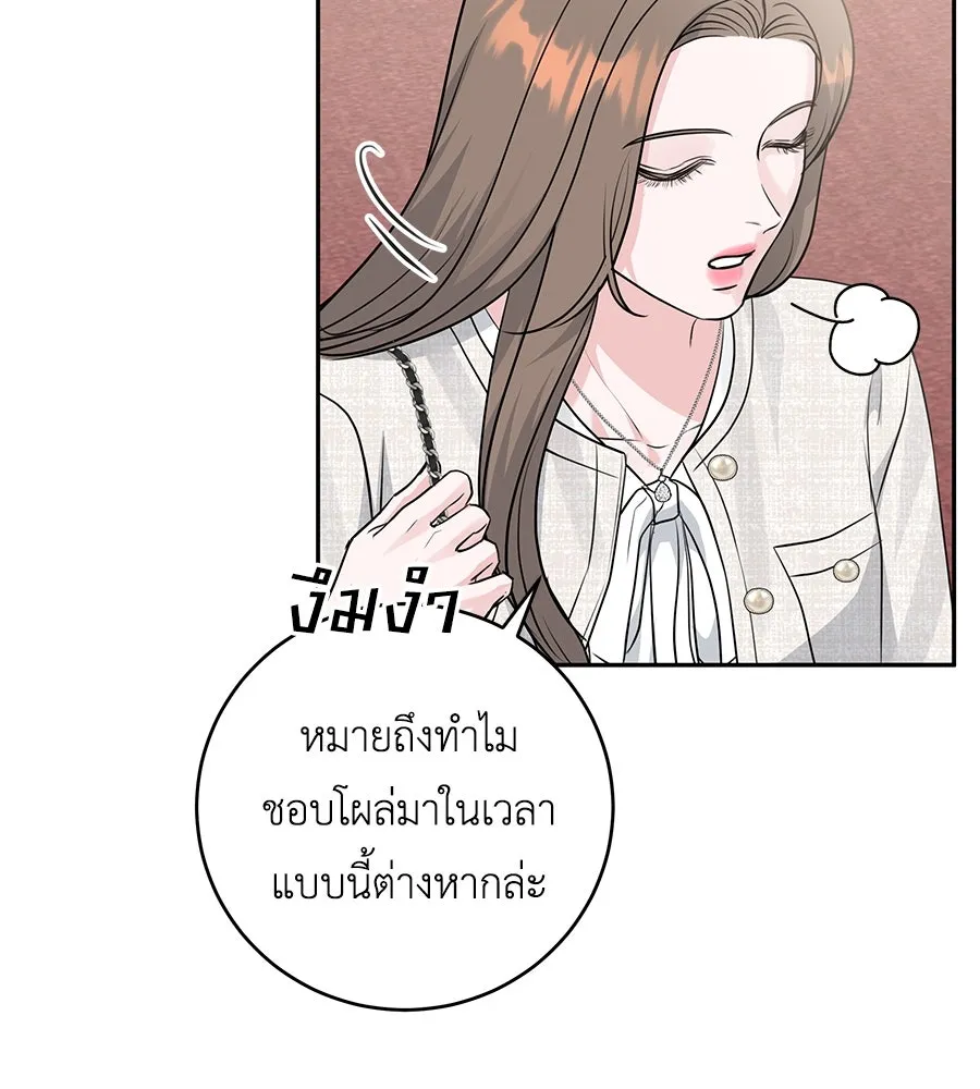 คิมหันต์นิรันดร ตอนที่ 10 รูปที่ 113