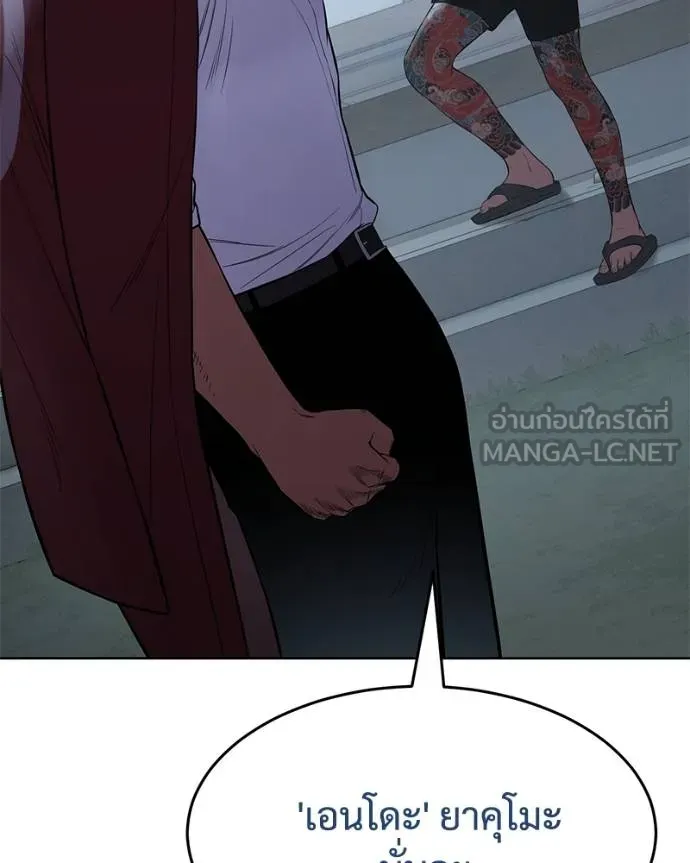 Baek XX ตอนที่ 116 รูปที่ 81