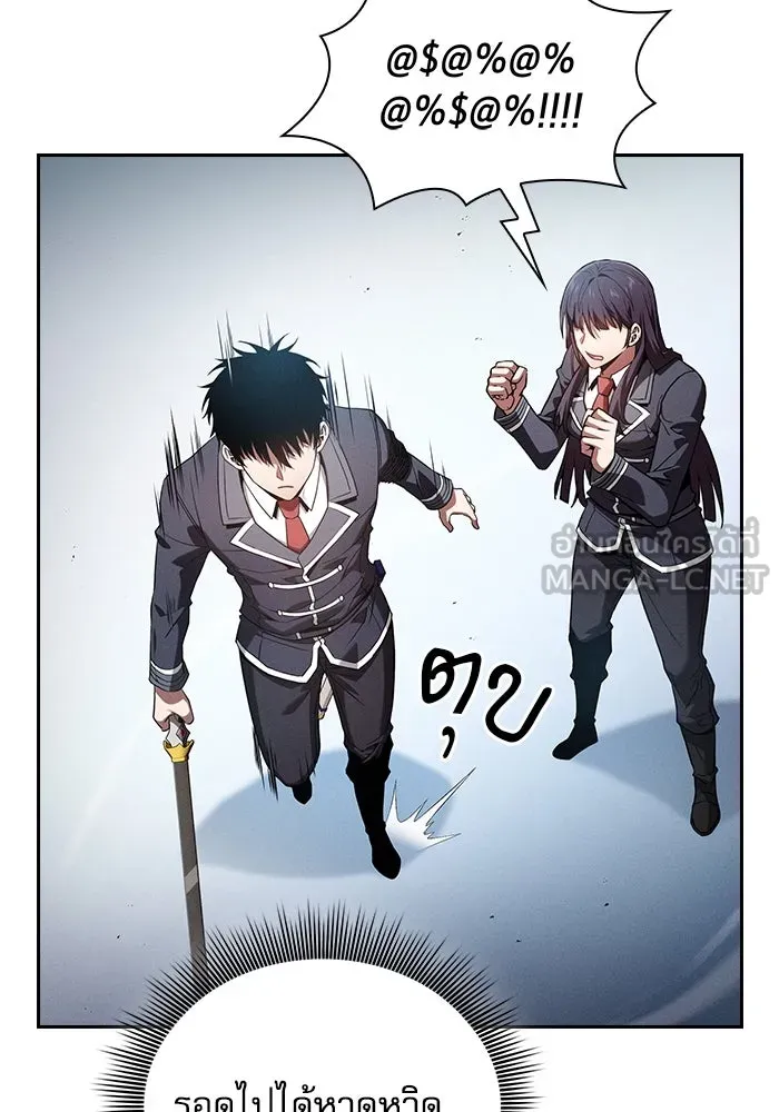 นักดาบอัจฉริยะจากอะคาเดมี ตอนที่ 77 รูปที่ 12