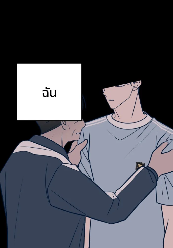 รักนี้ไม่มีรีไซเคิล ตอนที่ 40 รูปที่ 19