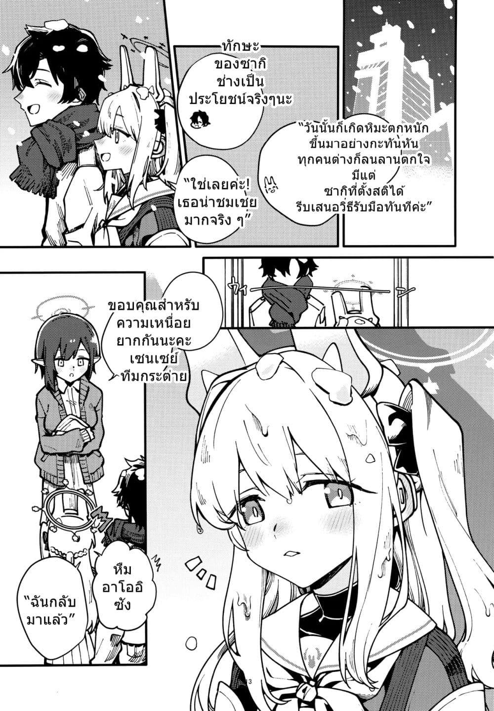 Manga-lc-com อ่านมังงะ อ่านการ์ตูน ออนไลน์ ฟรี Blue Archive One Day After School By crocus ตอนที่ 1 2 3 4 5 6 7 8 9 10 11 12 13 14 ฟรี ไม่มีโฆษณา Manga-lc - อ่าน มังงะ อ่าน การ์ตูน ออนไลน์ อ่านมังงะ ฟรี