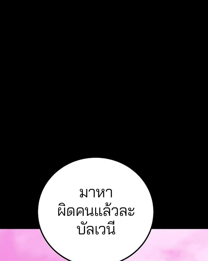 Player ตอนที่ 197 รูปที่ 2