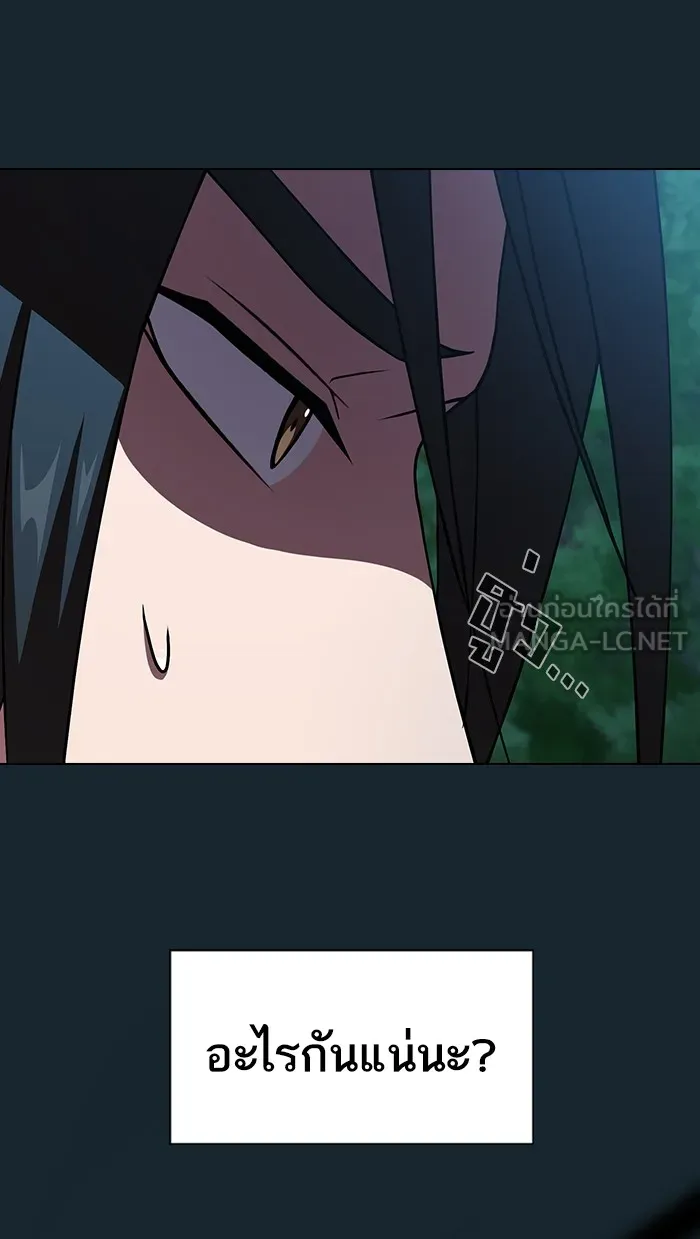 ผู้เล่นขั้นเทพแห่งหอคอยฝึกสอน ตอนที่ 70 รูปที่ 21