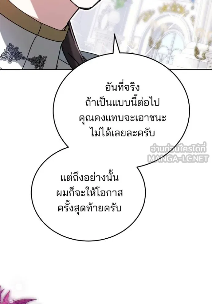 เจ้าสาวอัคนีดำ ตอนที่ 91 รูปที่ 131