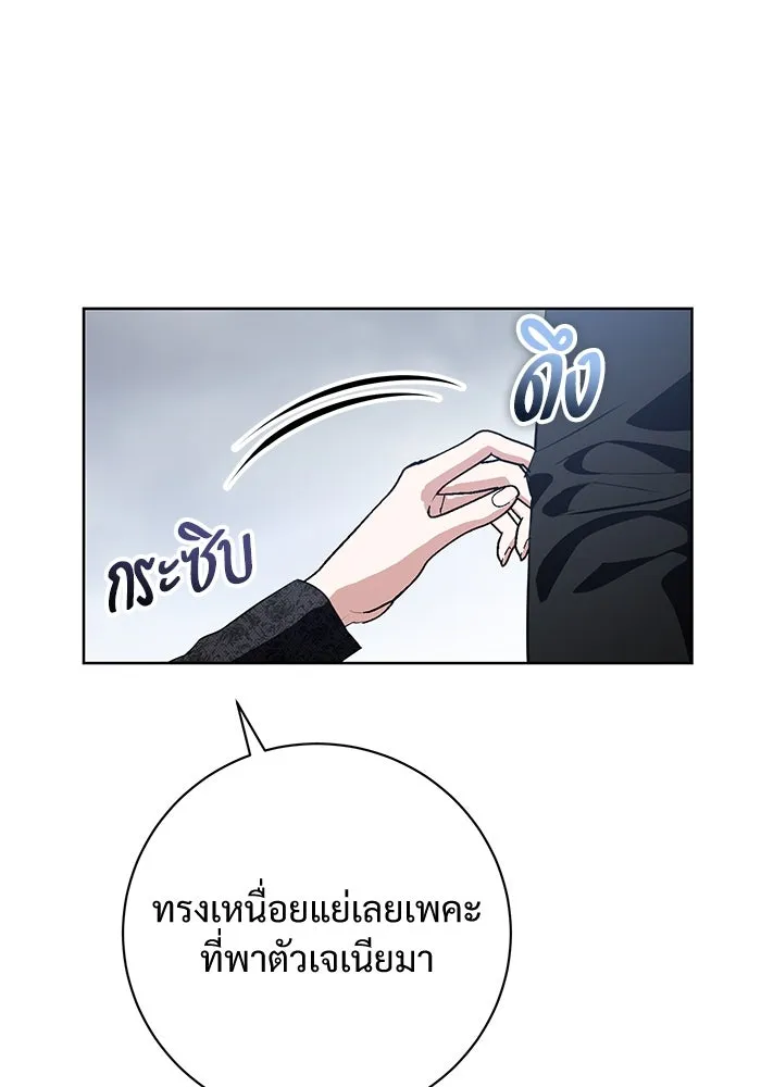 แด่ชู้รักของสามี ตอนที่ 87 รูปที่ 56