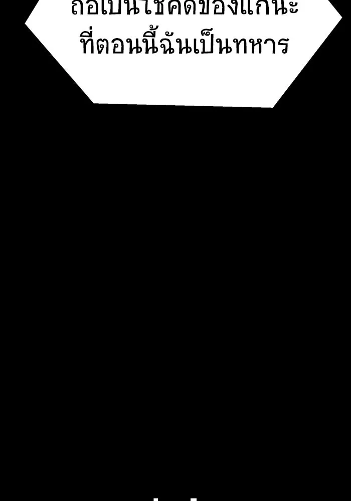 เพลเยอร์นักกินเหล็ก ตอนที่ 16 รูปที่ 101