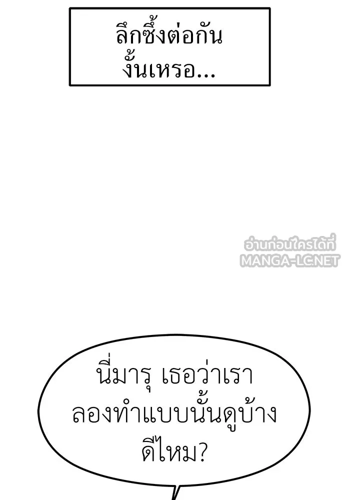 ถ่านไฟเราไม่เก่าเลย ตอนที่ 44 รูปที่ 27