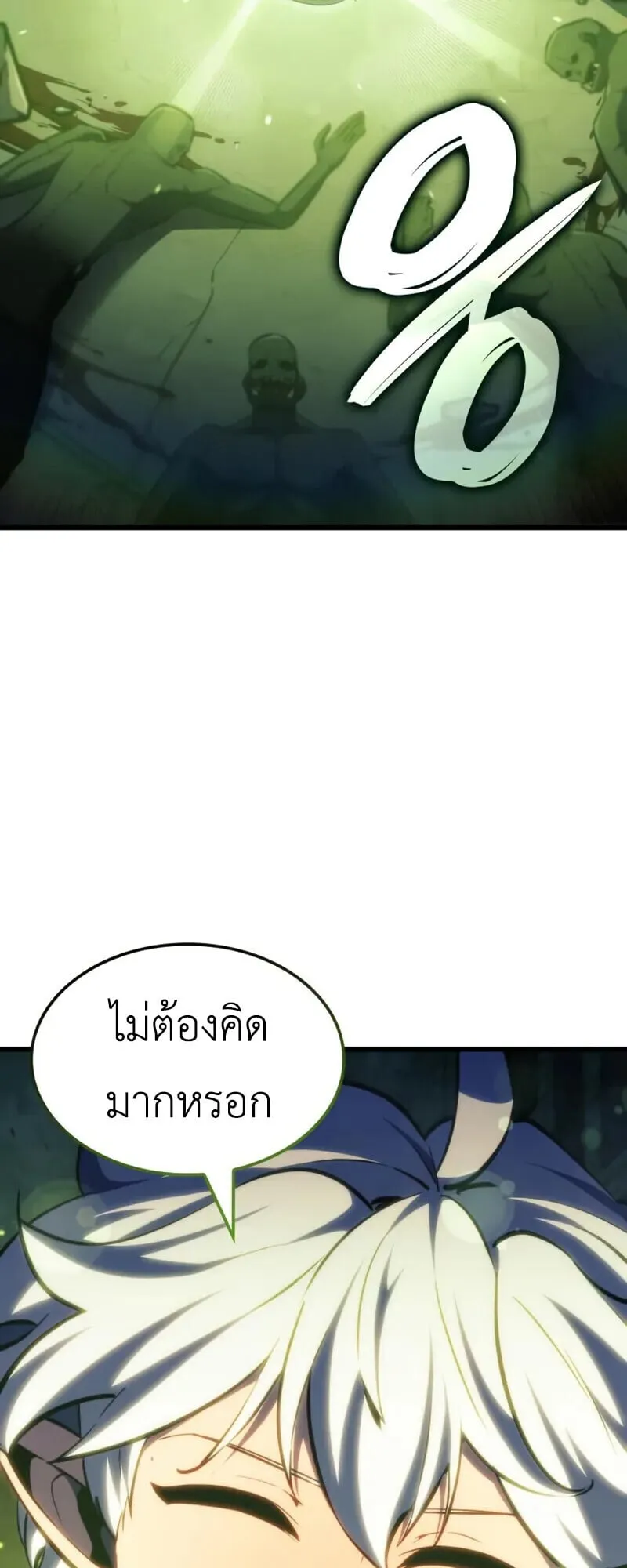 Breakers ตอนที่ ตอนที่ 37 รูปที่ 15