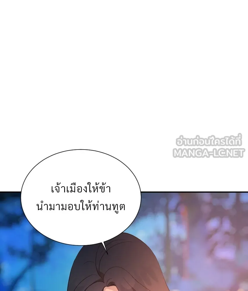 จันทร์เจ้า ตอนที่ ตอนที่ ๕๖  เดิมพันครั้งสุดท้าย รูปที่ 6
