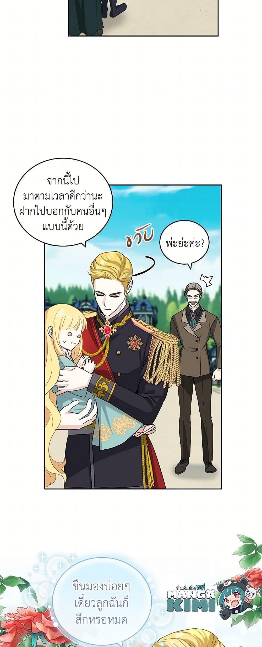 Manga-lc-com อ่านมังงะ อ่านการ์ตูน ออนไลน์ ฟรี I’ll Protect You, Daddy! ตอนที่ 1 2 3 4 5 6 7 8 9 10 11 12 13 14 ฟรี ไม่มีโฆษณา Manga-lc - อ่าน มังงะ อ่าน การ์ตูน ออนไลน์ อ่านมังงะ ฟรี