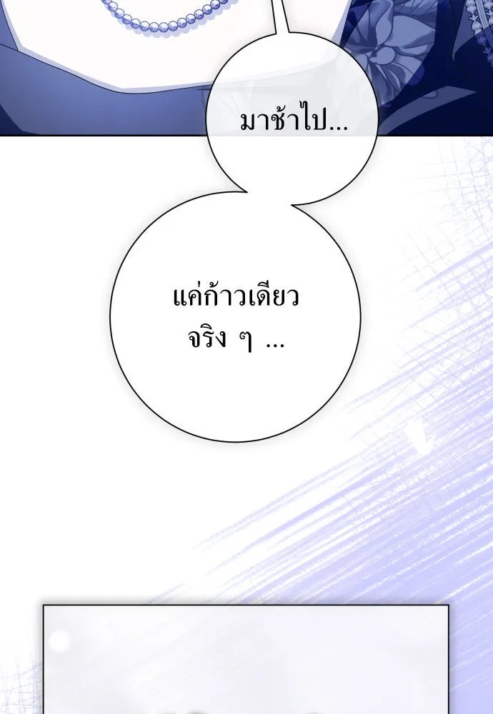 ชิงชีวิตพลิกลิขิตชะตา ตอนที่ 178. prologue(1) รูปที่ 146