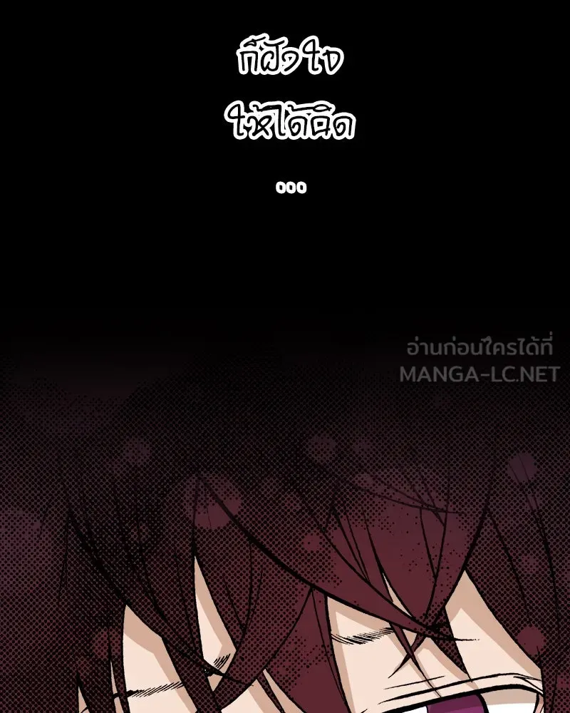 การิน BlaCX ปริศนาอาถรรพ์สีดำ ตอนที่ 8 สะพานขาว (จบ) รูปที่ 75