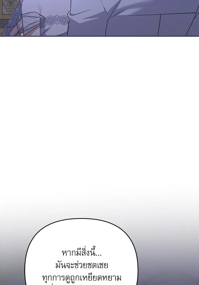 เกิดใหม่คราวนี้ ขอเป็นคนดีดูสักครั้ง ตอนที่ 62 รูปที่ 20