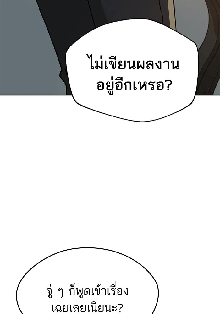 โชคชะตานำพารัก ตอนที่ 23  แค่สร้างบรรยากาศ รูปที่ 50