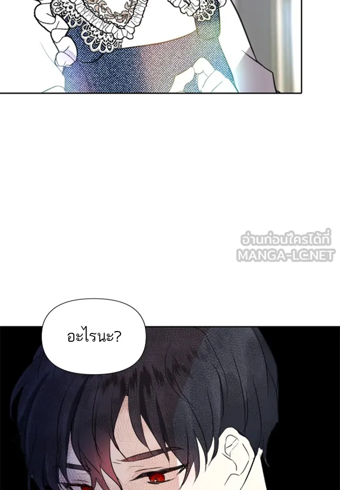 บุตรสาวของดยุกปีศาจ ตอนที่ 3 รูปที่ 69