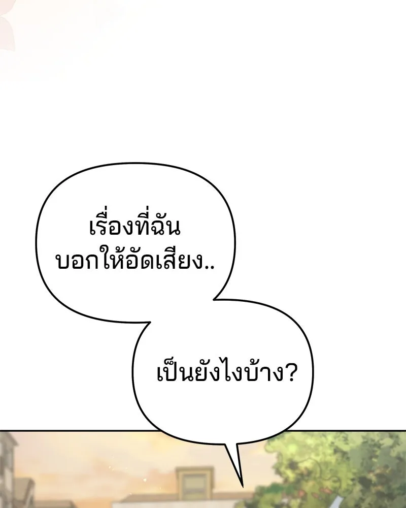 จ้า แม่คนสวย ตอนที่ 9 รูปที่ 101