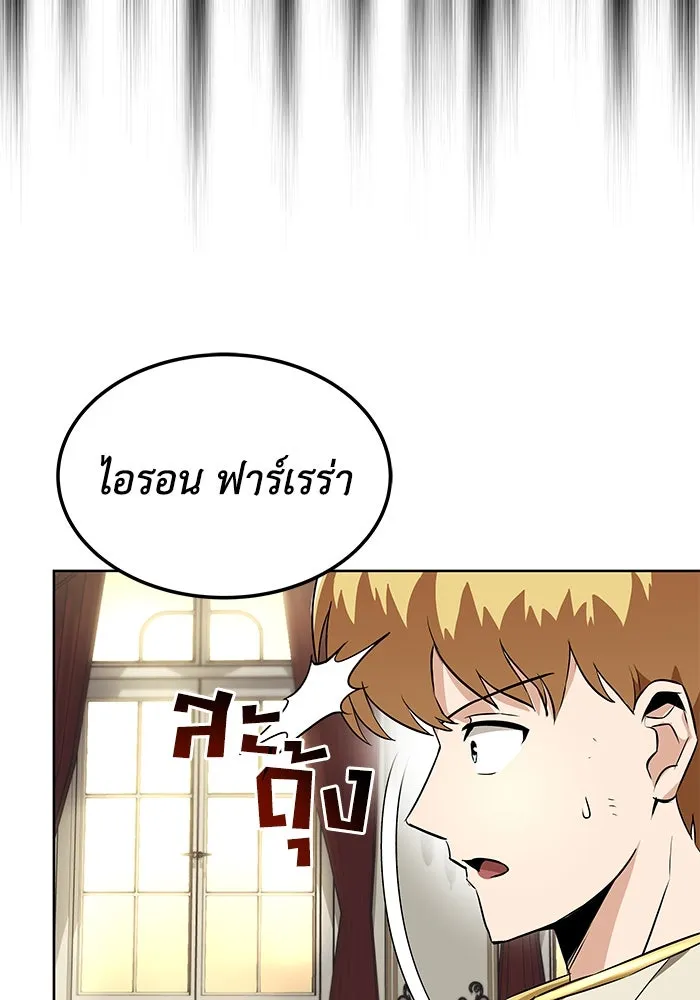 ชีวิตพลิกผันของลอร์ดผู้เกียจคร้าน ตอนที่ 23 เสียใจกับความผิดพลาด รูปที่ 43