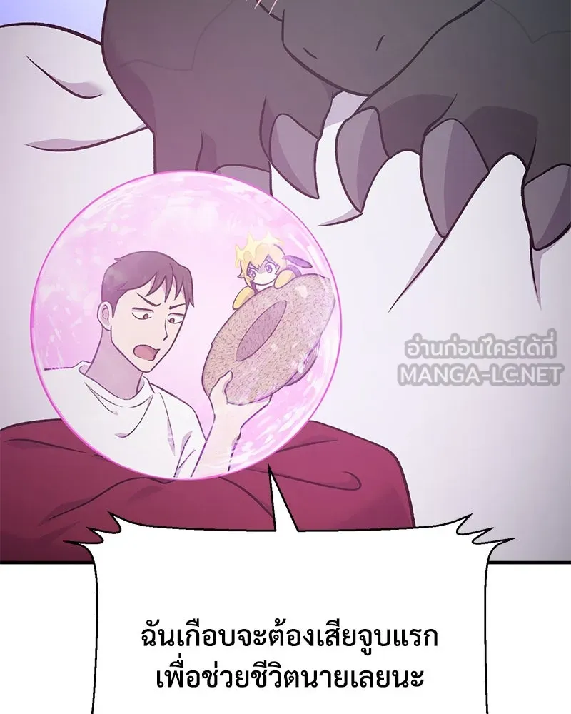 ปลูกผักพิชิตหอคอย ตอนที่ 51 รูปที่ 21