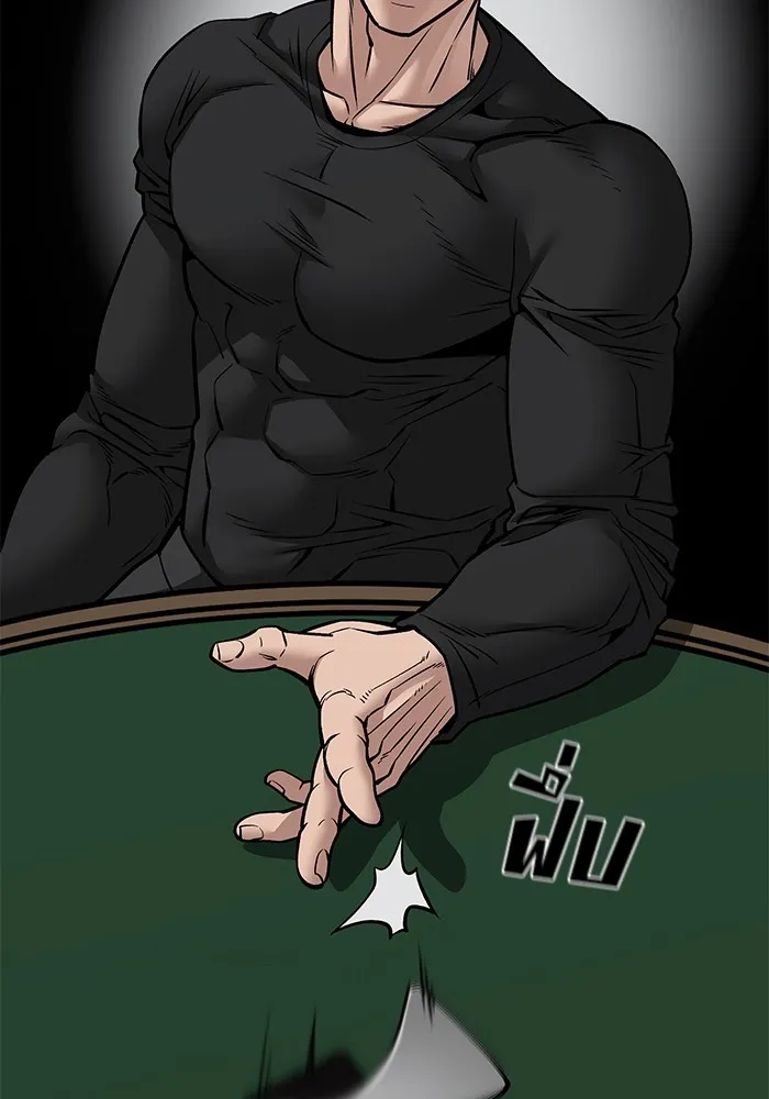 เลวฟาดเลว ตอนที่ 97 รูปที่ 134