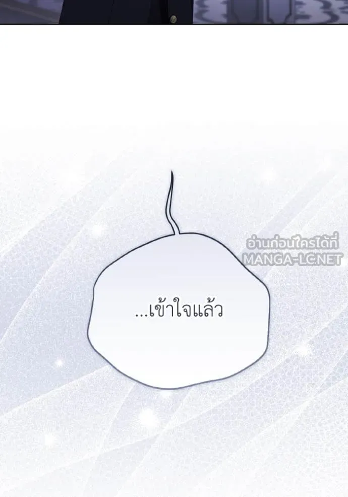 ราชินีจอมมาร ตอนที่ 44 รูปที่ 85