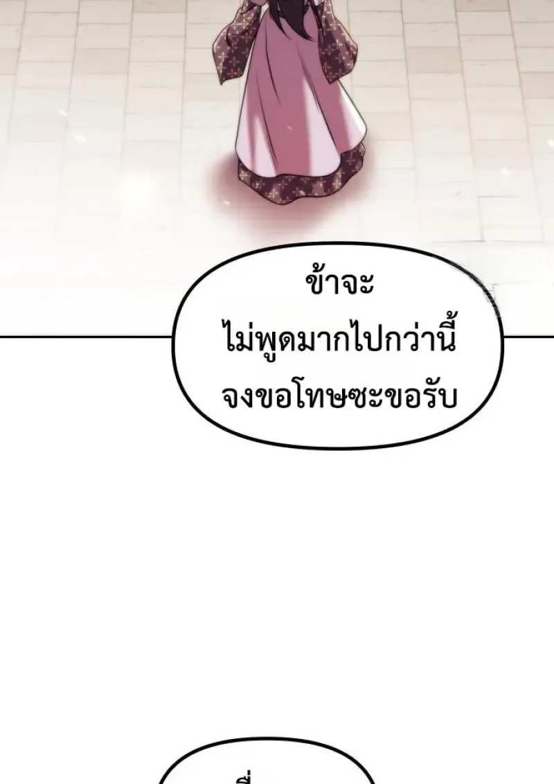 Chronicles of the Demon Faction ตำนานการเก_ดใหม_ในล_ทธ_มาร ตอนที่ ตอนที่ 150 รูปที่ 7