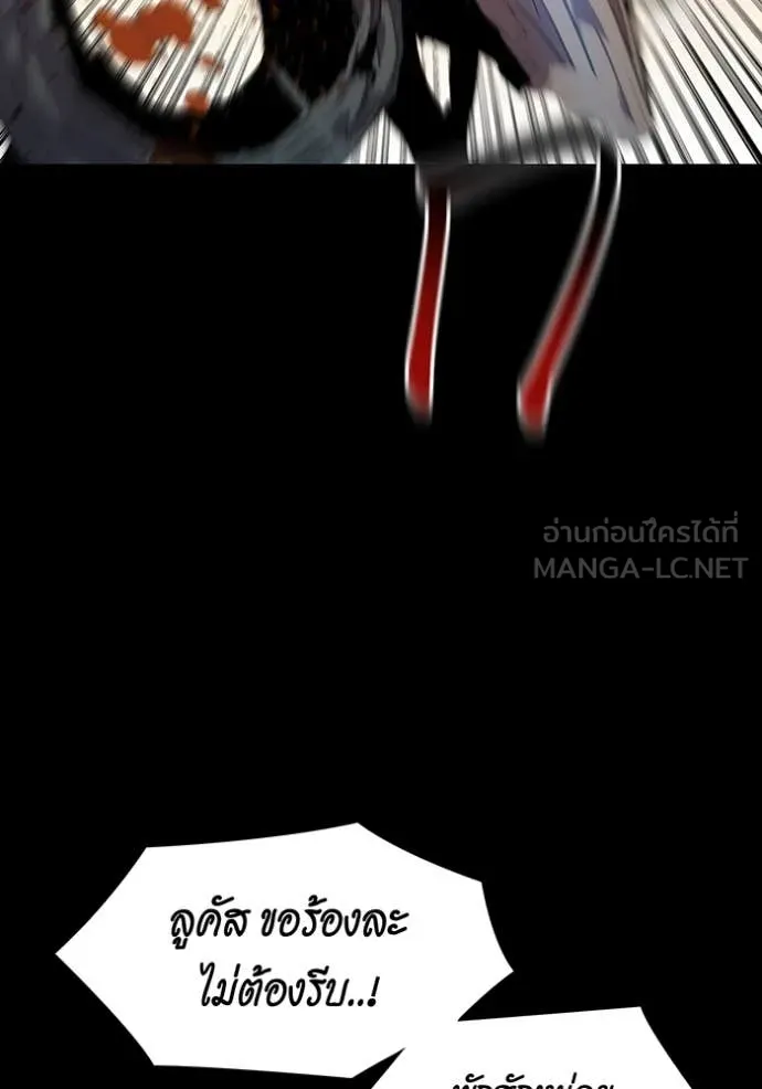 แยกร่าง ล่าอัตโนมัติ ตอนที่ 160 รูปที่ 123