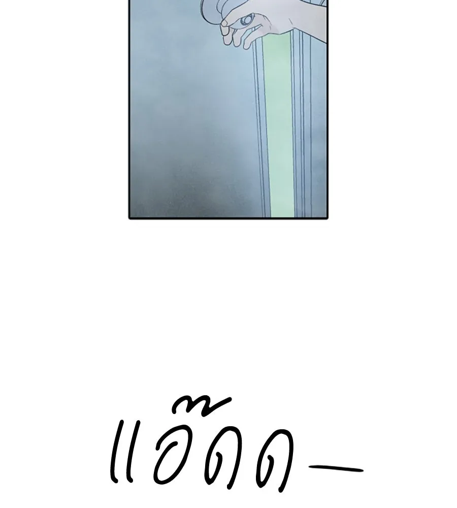 เหตุผลของคนไม่อยากอยู่ ตอนที่ 23 รูปที่ 86