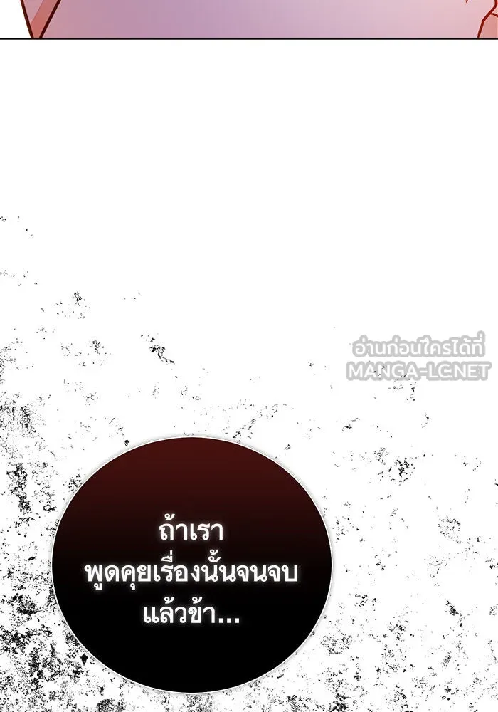 บุตรีดยุกขอไม่แต่งงานbrกับหนุ่มในฝัน ตอนที่ 49 รูปที่ 42