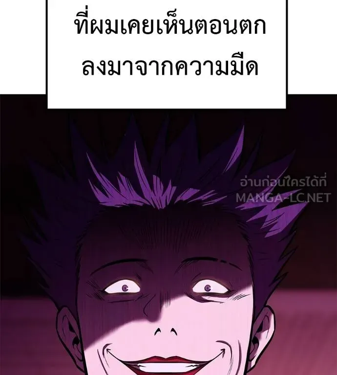 เรียกฉันว่าพระเจ้า ตอนที่ 36 รูปที่ 167